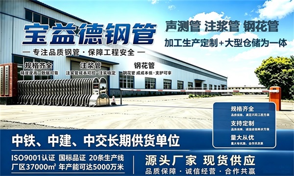 宝益德钢管仓储生产基地，佛山本地现货仓库，厂区占地37000㎡